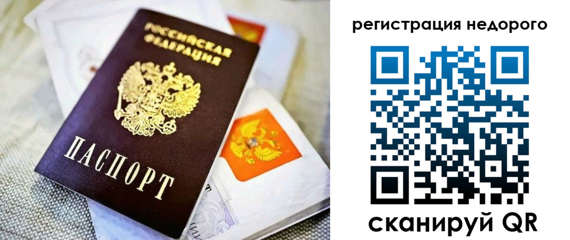временная регистрация законно в Вилюйске