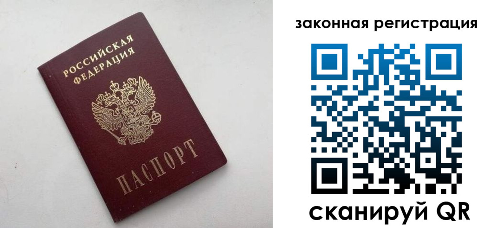 прописка гарантия в Вилюйске