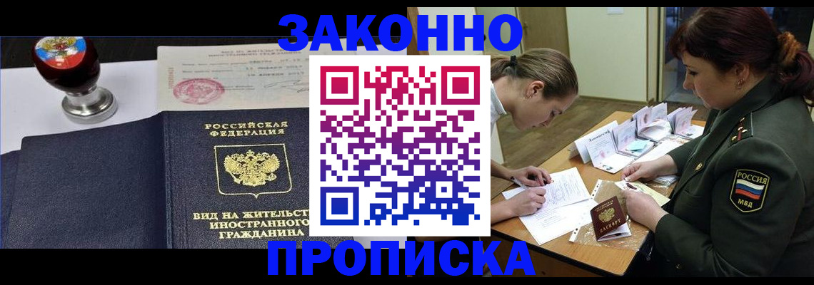регистрация в Вилюйске