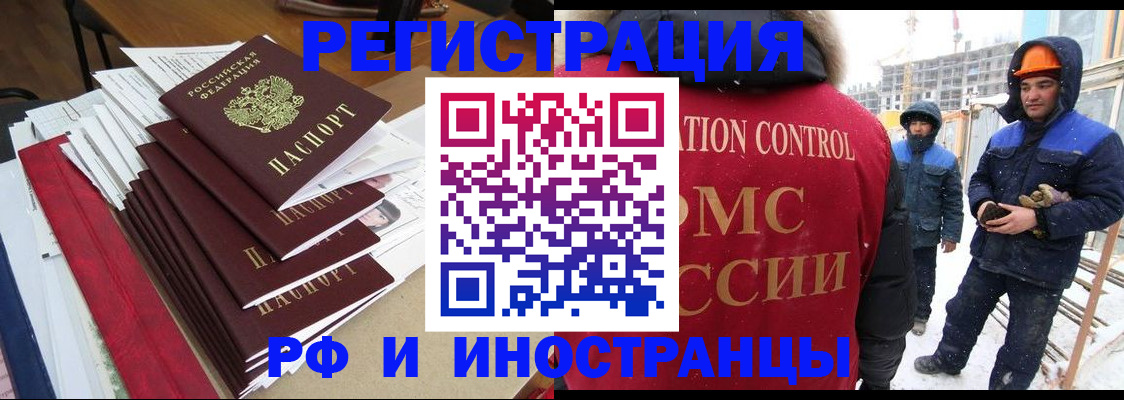 купить прописку в Вилюйске