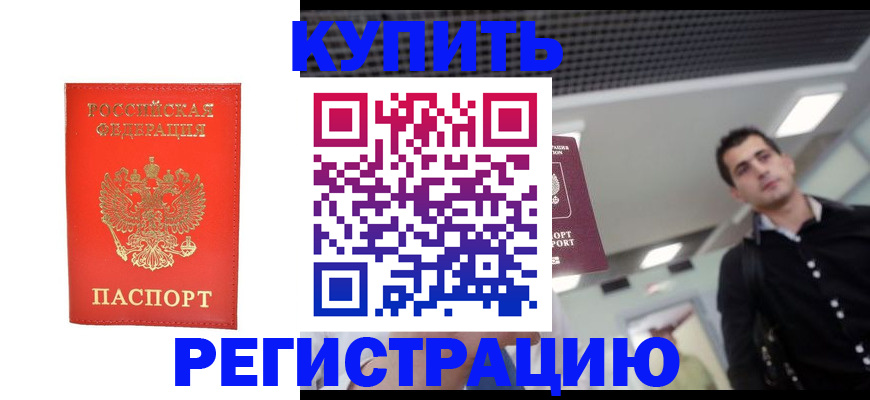прописка гарантия в Вилюйске