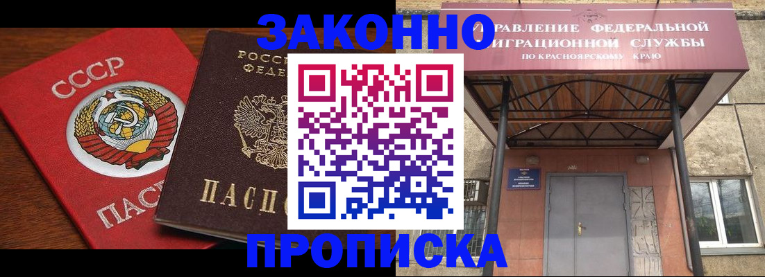 временная регистрация законно в Вилюйске